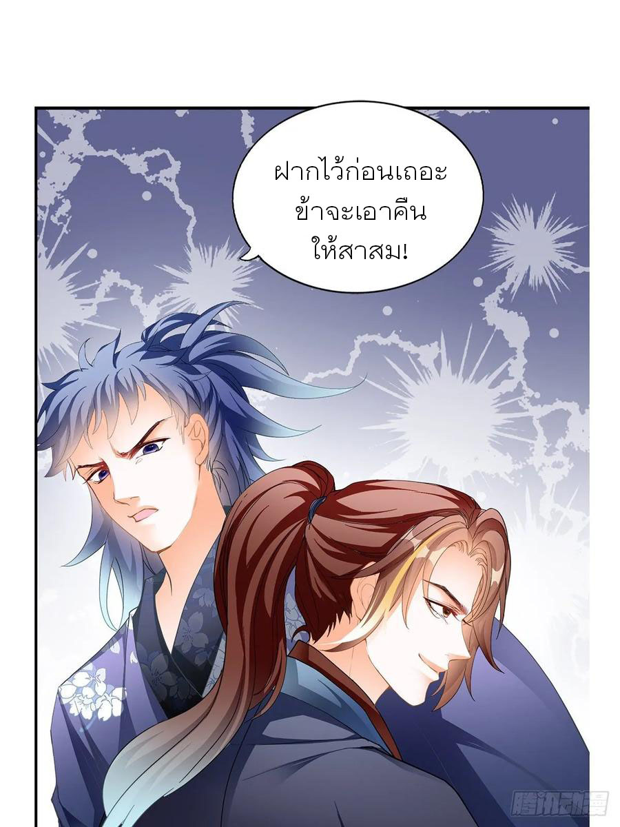 Nine Stars Overlord Body ตอนที่ 6 หน้า 30