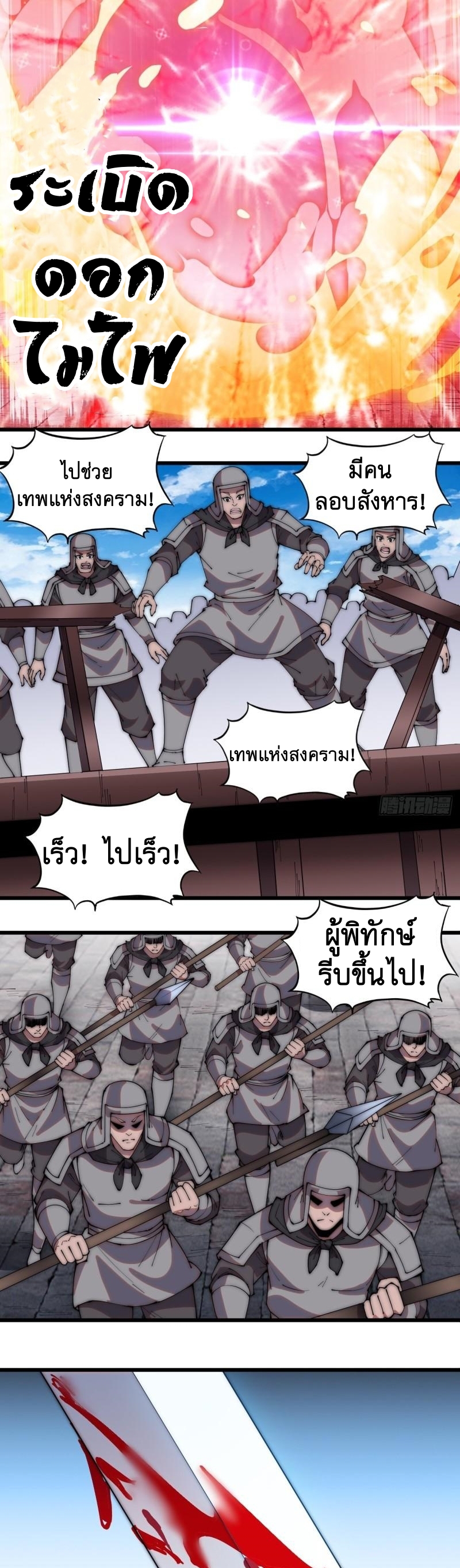 Starting a Mountain ตอนที่ 217 หน้า 15