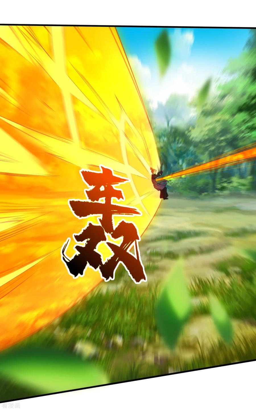 เทพอสูรสยบฟ้า ตอนที่ 8 หน้า 34