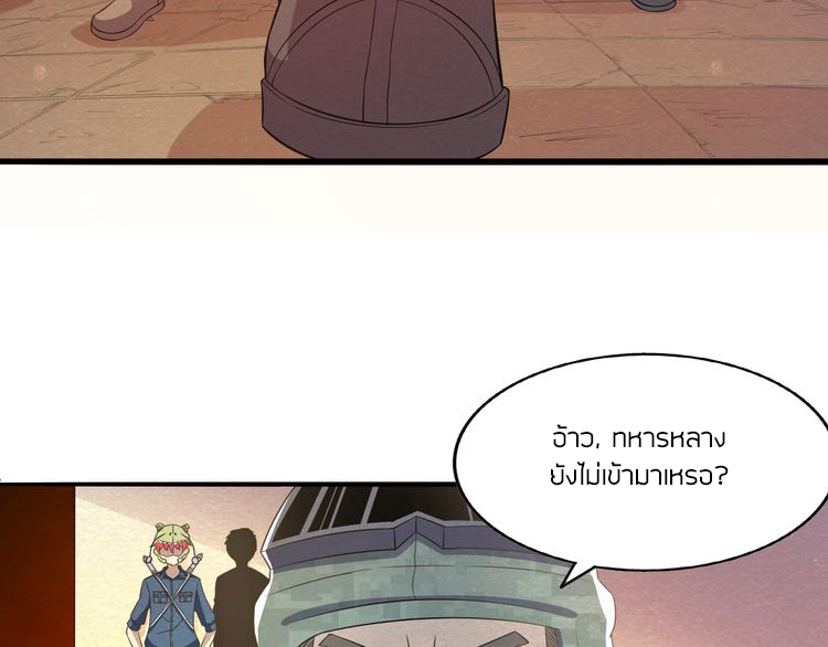 The Wolf Master in the Apocalypse ปรมาจารย์หมาป่า ในวันโลกาวินาศ ตอนที่ 19 หน้า 9