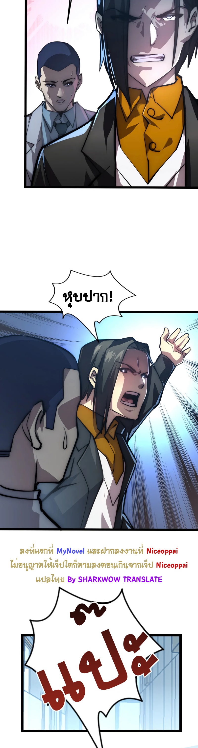 Rise From The Rubble |  เศษซากวันสิ้นโลก ตอนที่ 124 หน้า 22