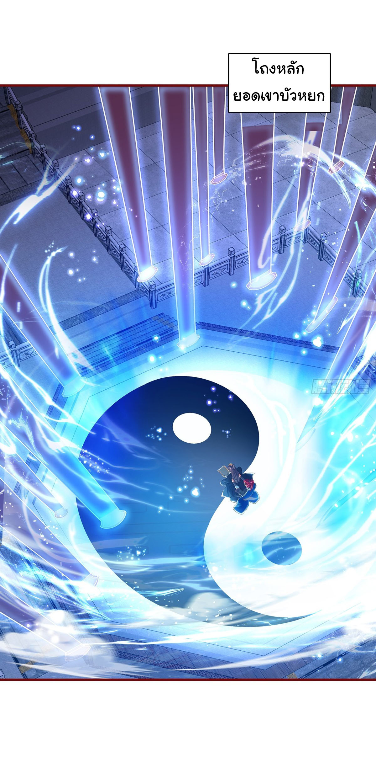 ฉันนี่แหละบรรพบุรุษโลกปีศาจ ( Reincarnation of the Demon Ancestor ) ตอนที่ 1 หน้า 8