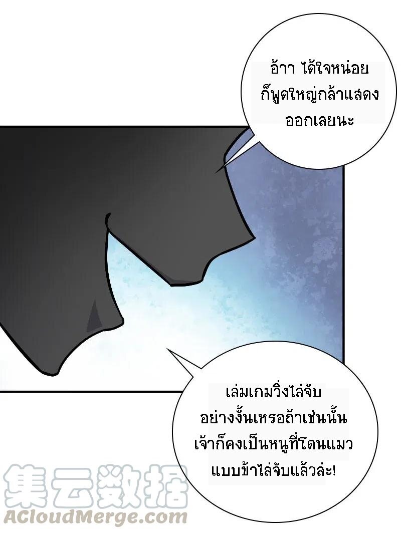 ชีวิตอันสันโดษของจักพรรดิ์หลินเกอ ตอนที่ 30 หน้า 38
