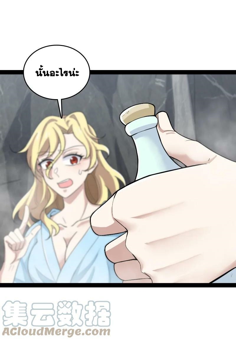 ชีวิตอันสันโดษของจักพรรดิ์หลินเกอ ตอนที่ 175 หน้า 40