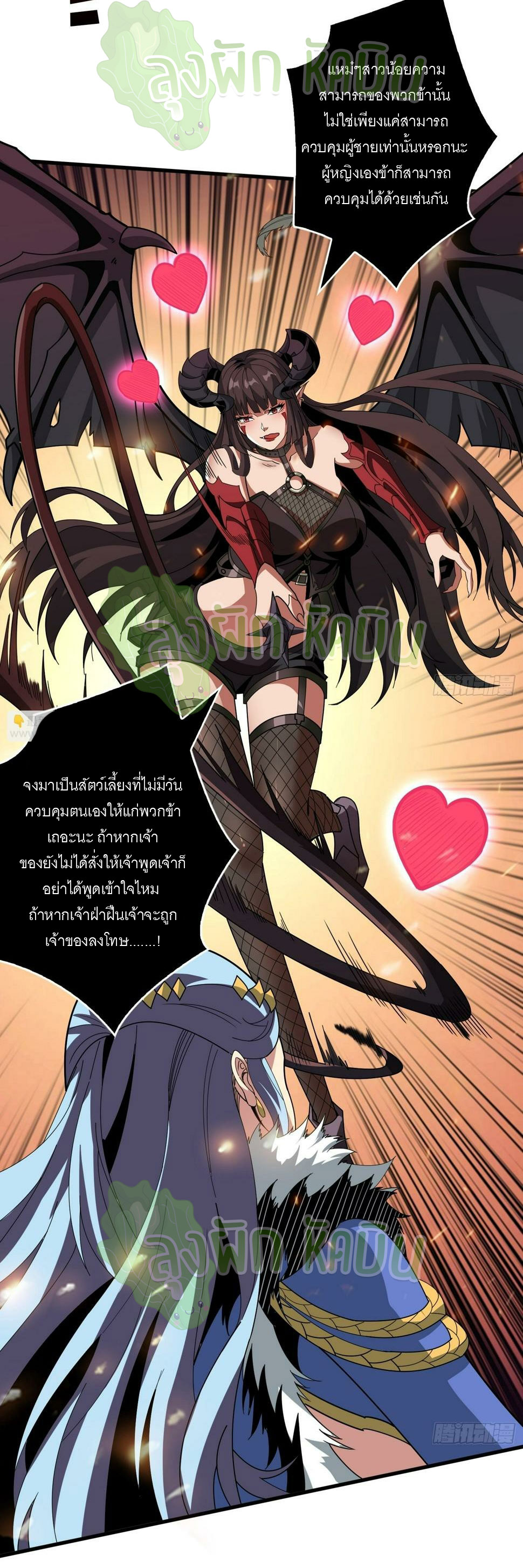 (ชนจีน) IT STARTS WITH A KINGPIN ACCOUNT - จุติจอมราชัน ตอนที่ 337 หน้า 7