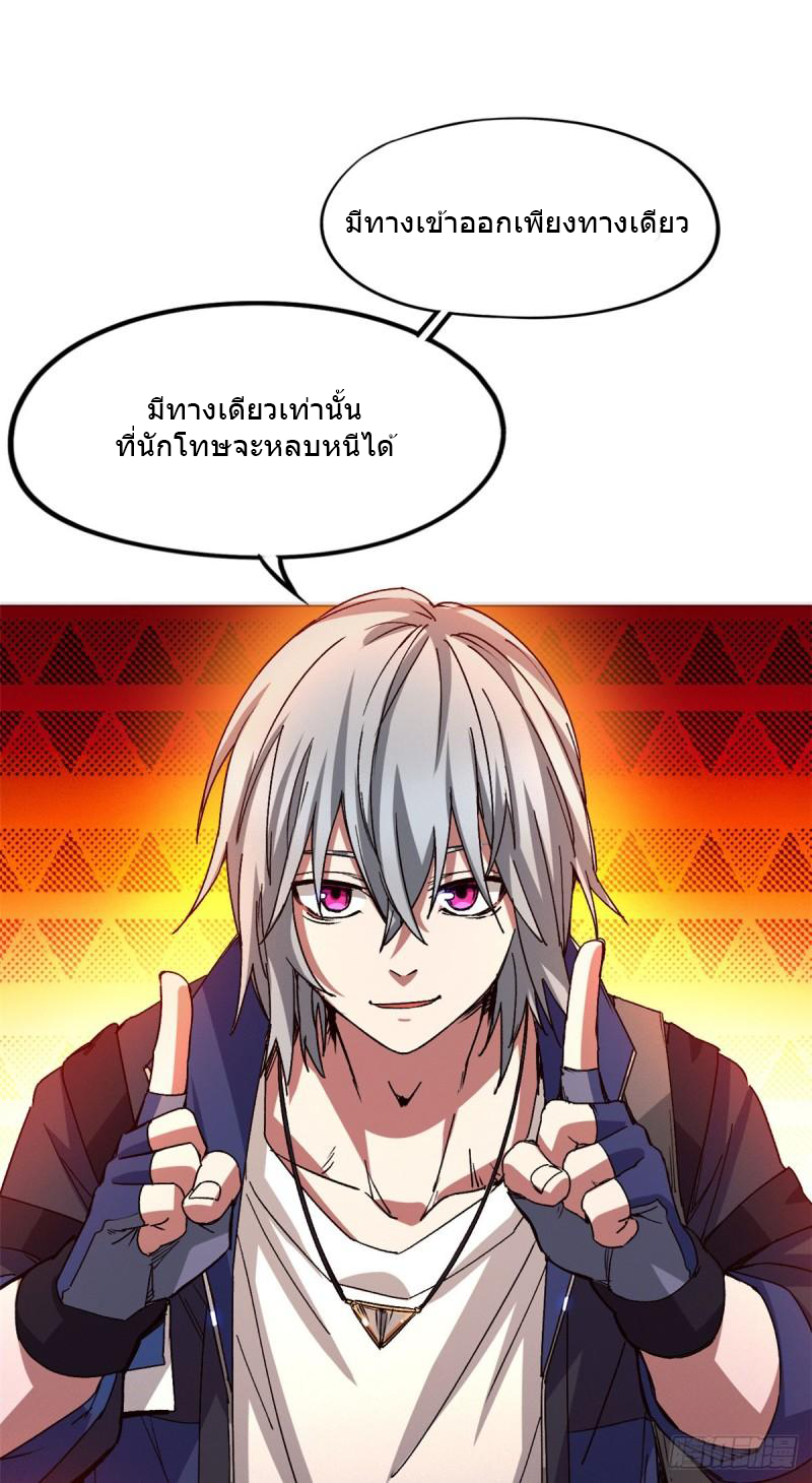 Doomsday Jigsaw Puzzle ตอนที่ 6 หน้า 50