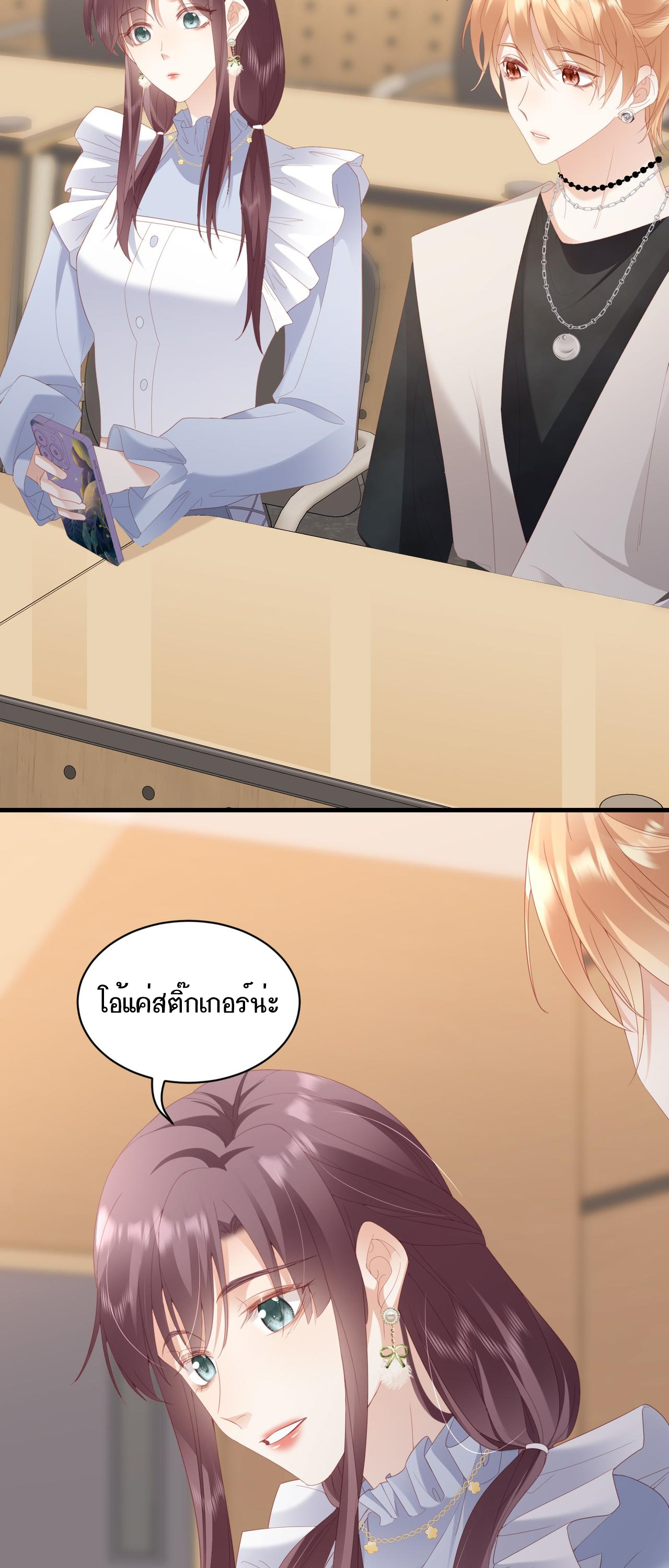 ซ่อนแอบ (BL) ตอนที่ 13 หน้า 33