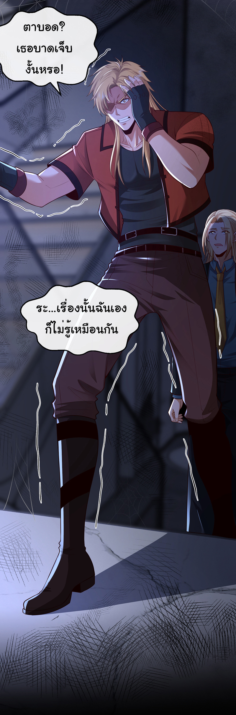 Chu Chen, the trash son-in-law ตอนที่ 81 หน้า 11
