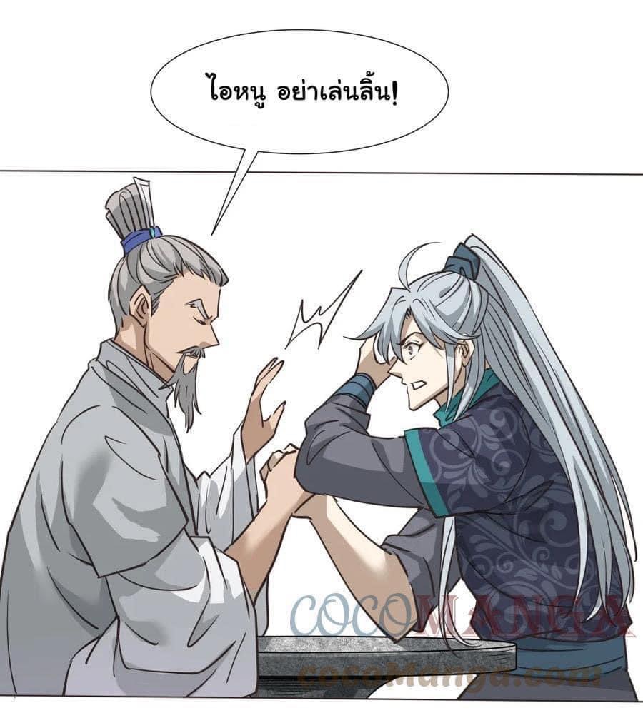 Legend of King Amata | ตำนาน ราชันย์ อมตะ ตอนที่ 35 หน้า 33