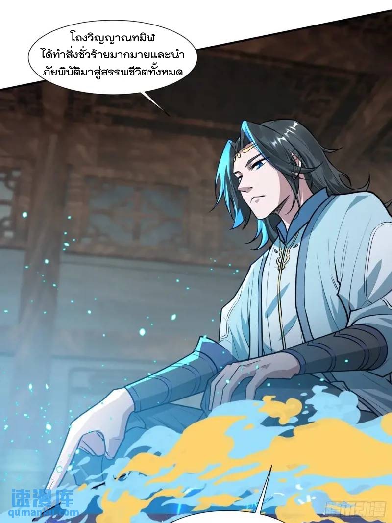 มาต่างโลกร้อยปีพึ่งมีระบบซะงั้น ตอนที่ 24 หน้า 3