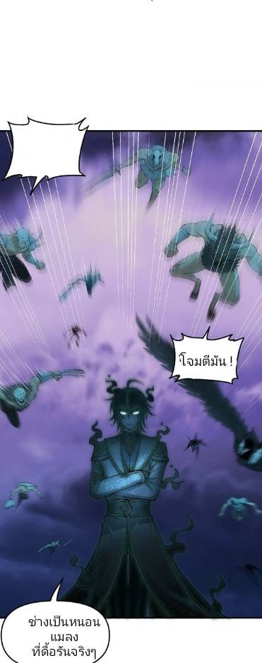 ข้าคือเต๋าสวรรค์ ตอนที่ 7 หน้า 9