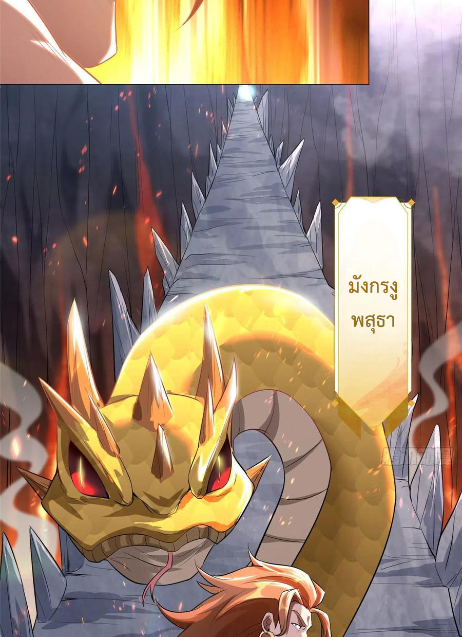 (ชนจีน) Dragon Master (จูหมิง นักรบเซียนมังกร) ตอนที่ 48 หน้า 23