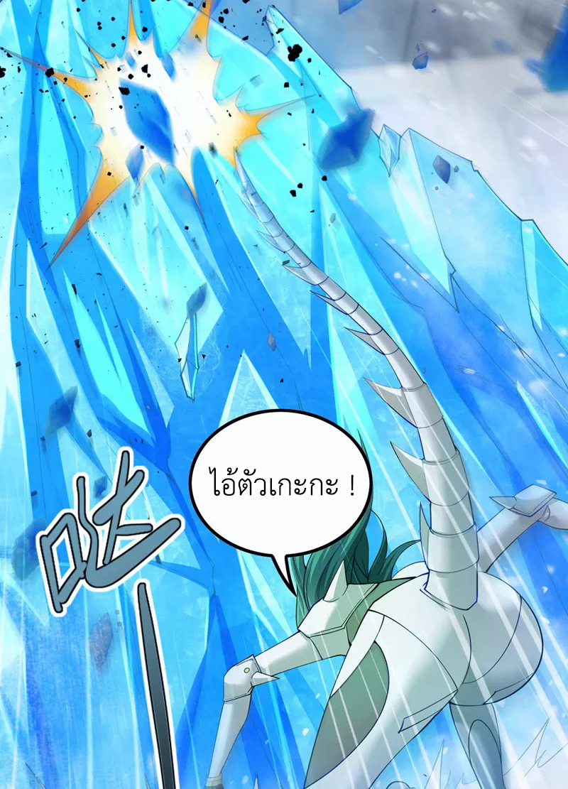 (จบ) Cultivate Immortality in The World of Superpowers (ปรมาจารย์ผู้ฝึกตนในโลกฮีโร่) ตอนที่ 33 หน้า 38