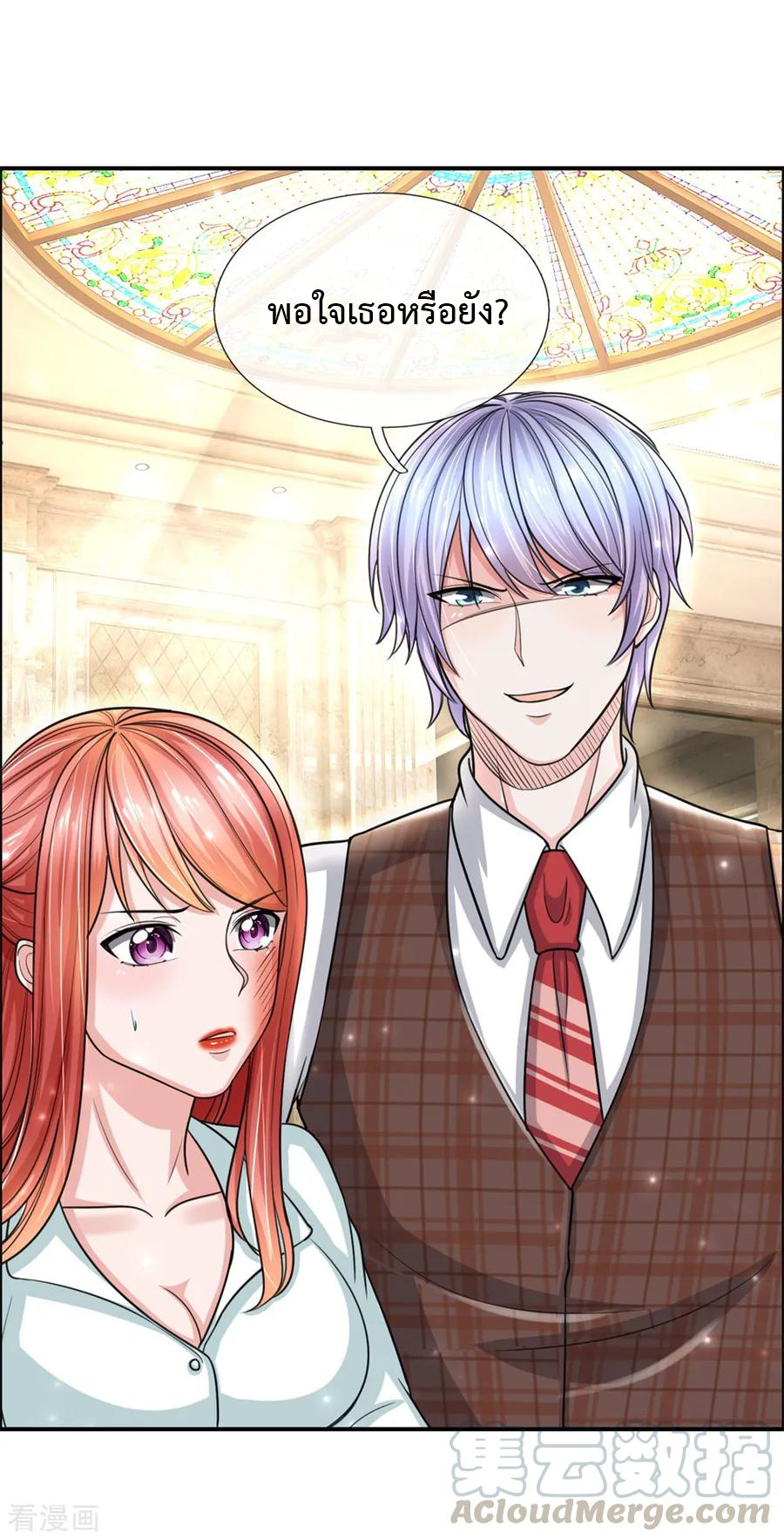 ยอดปรมาจารย์ล้างแค้น ตอนที่ 31 หน้า 17