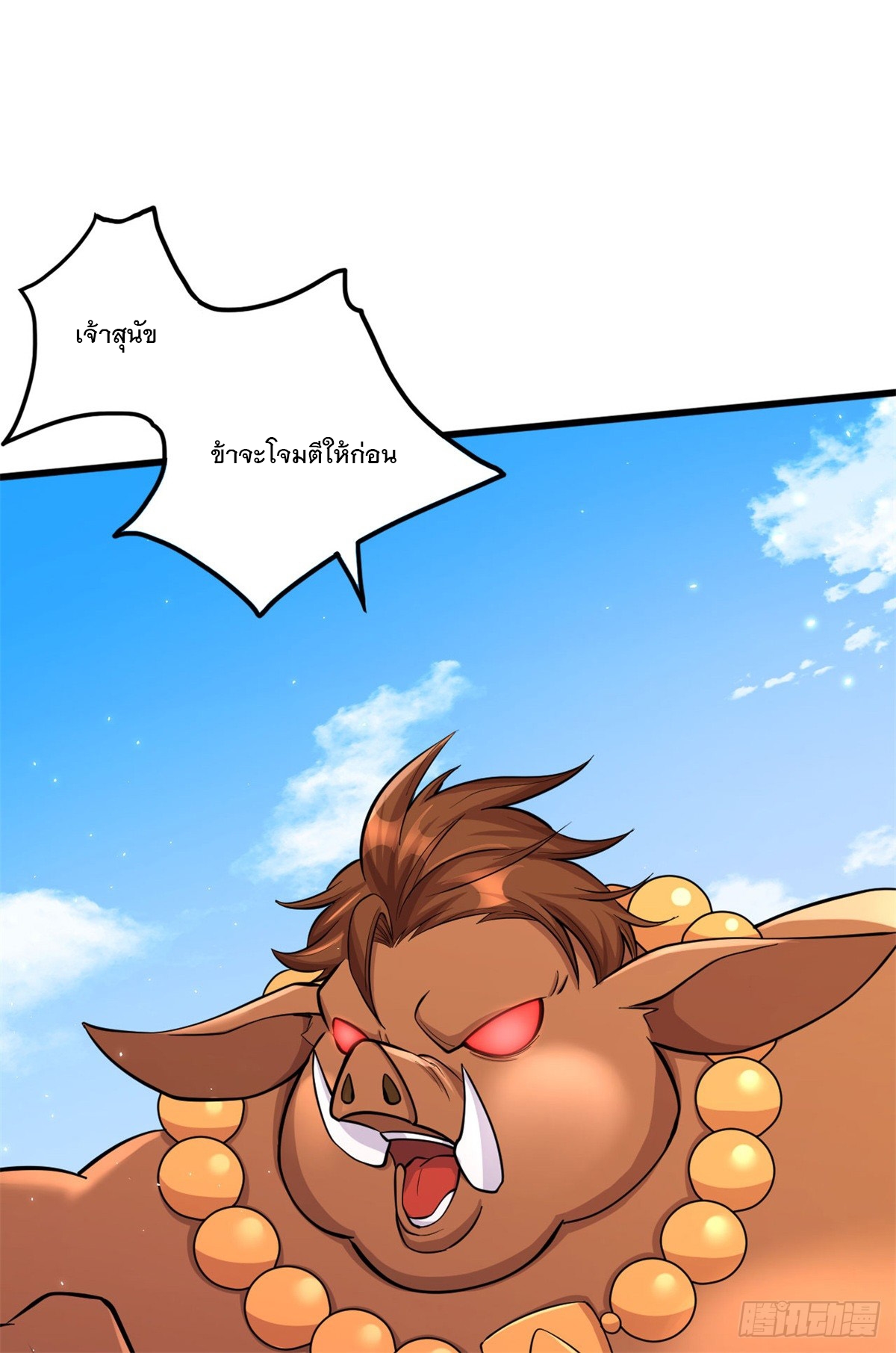 ด้วยเขตแดนกระบี่ ข้าสามารถเป็นเซียนกระบี่ได้ ตอนที่ 40 หน้า 27