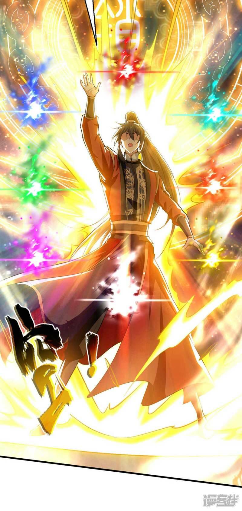 การกลับมาของจักพรรดิ์ ตอนที่ 232 หน้า 21