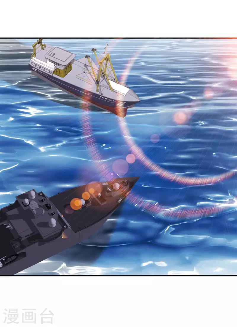 God Fisherman ตอนที่ 70 หน้า 2