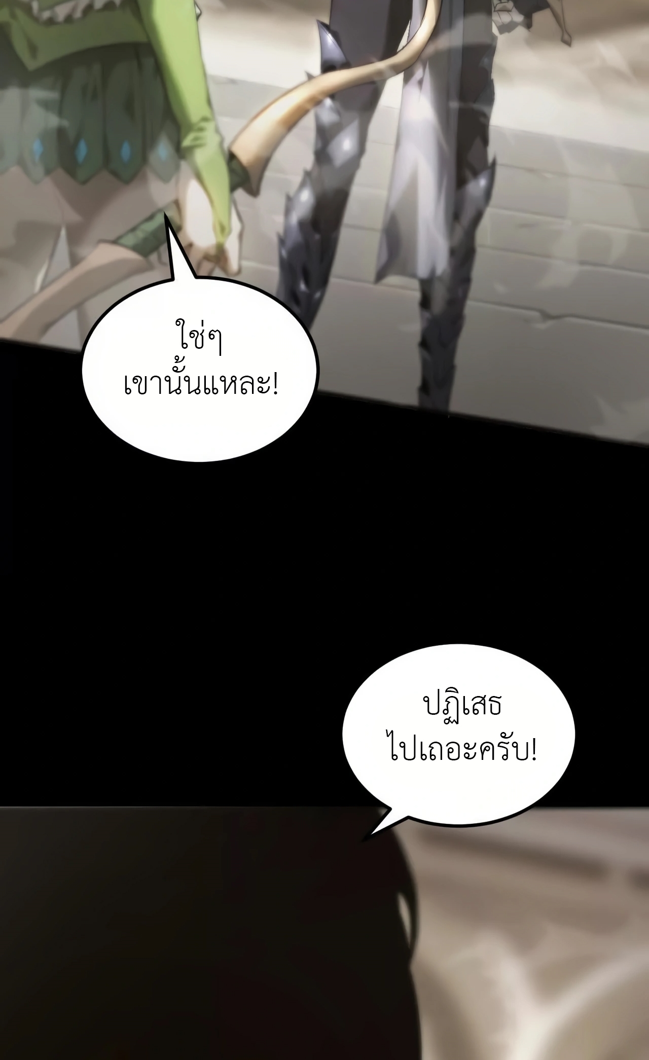 ยอดคน ณ โลกออนไลน์ ตอนที่ 3 หน้า 13