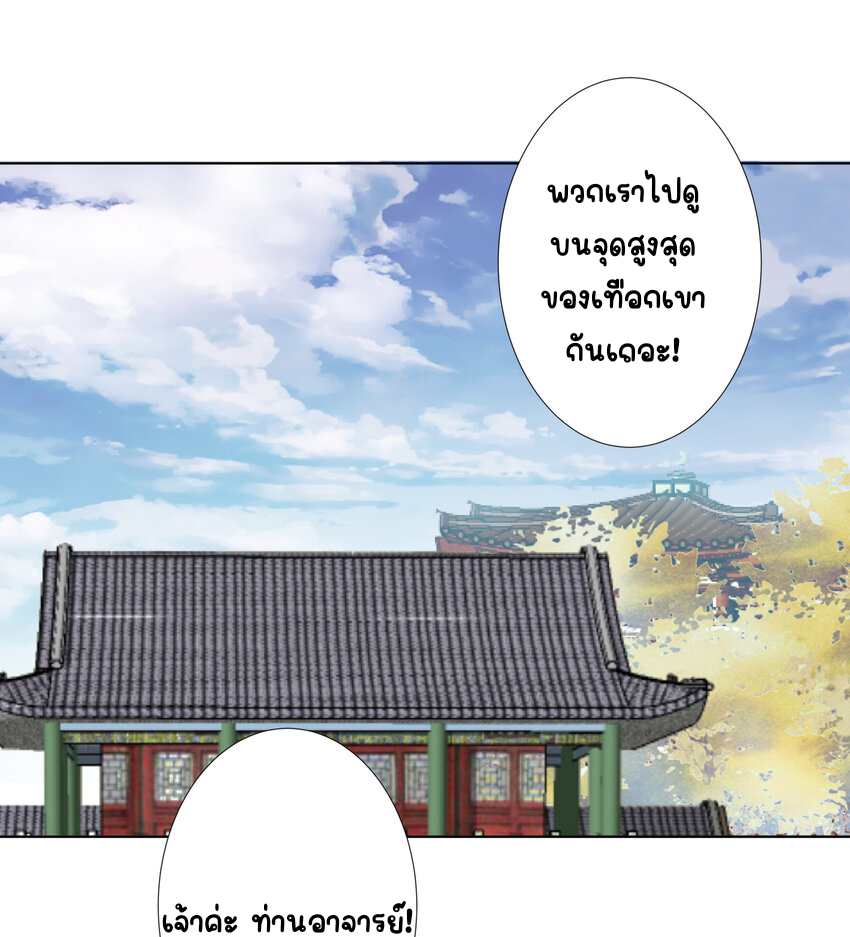 ตัวแปรจุติ ตอนที่ 12 หน้า 4