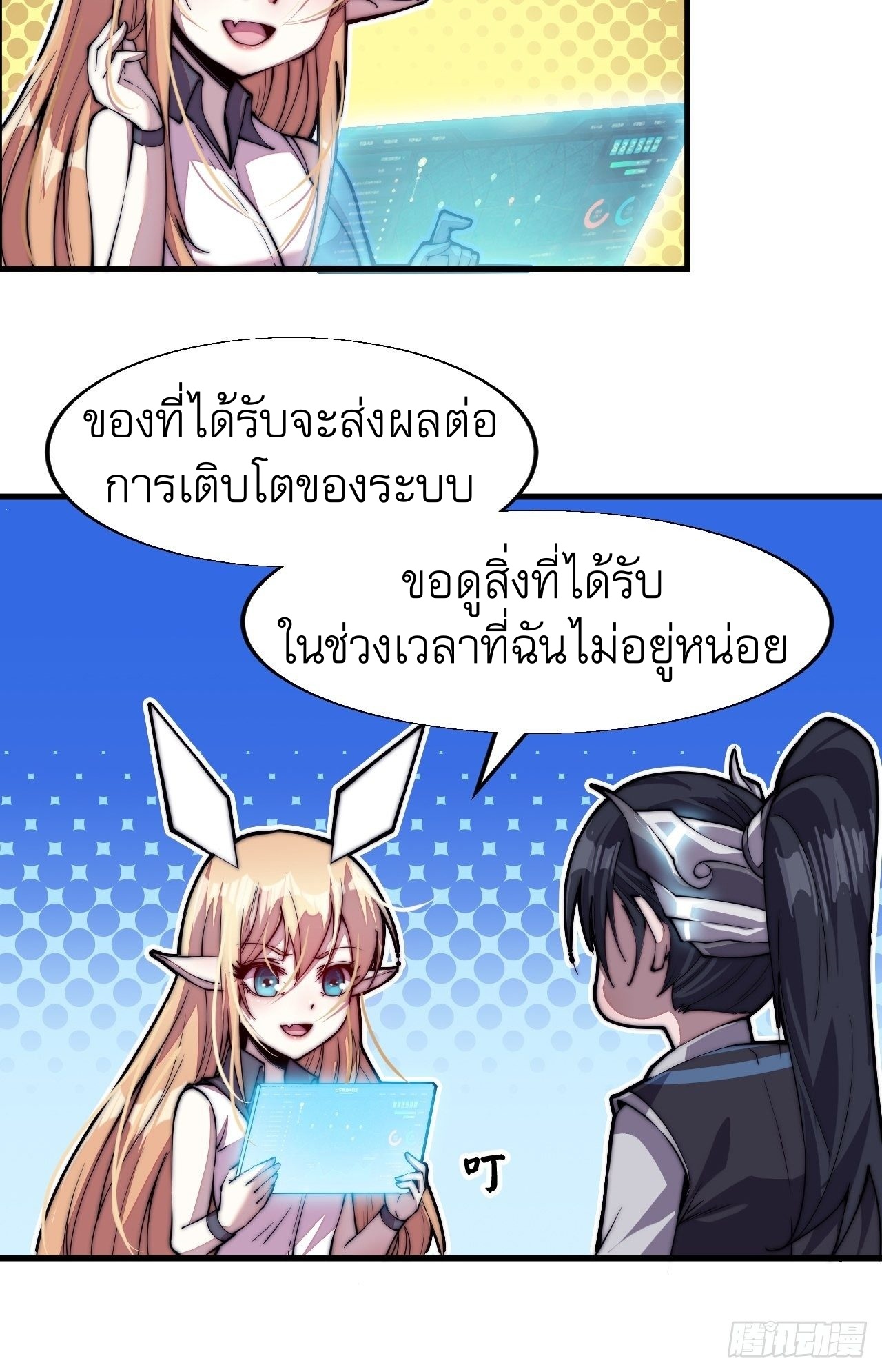 Starting a Mountain ตอนที่ 30 หน้า 7