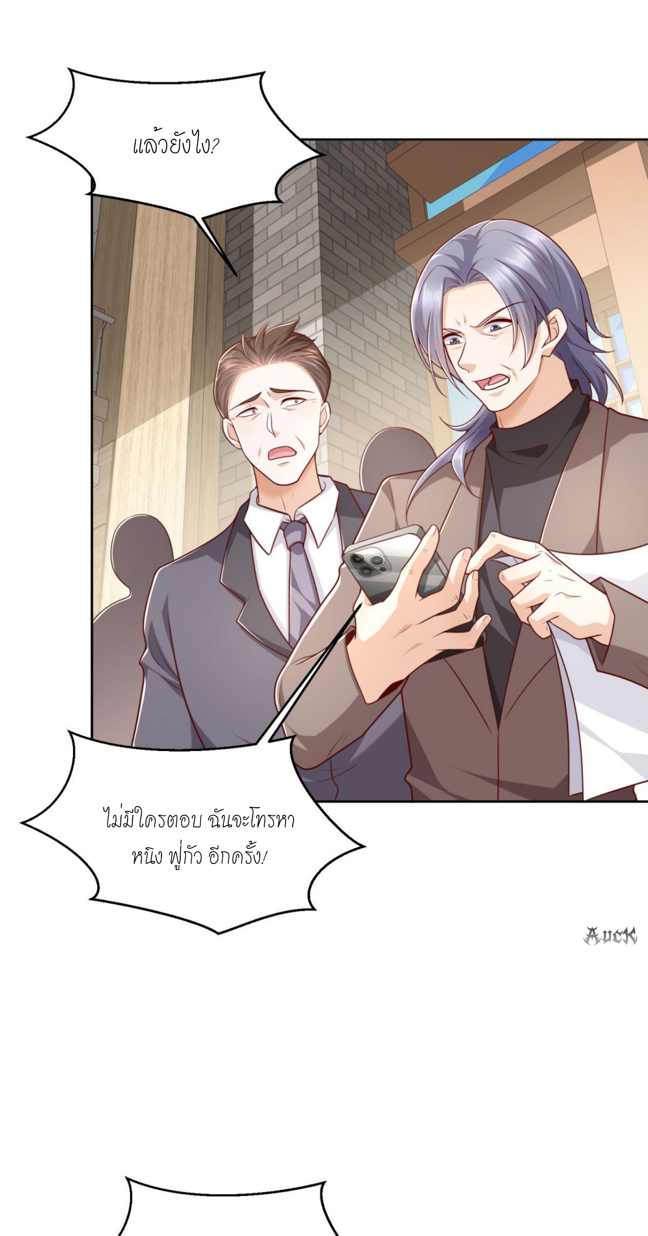 เทพเจ้าแห่งสงครามที่แข็งแกร่งที่สุดของเมือง ตอนที่ 16 หน้า 17