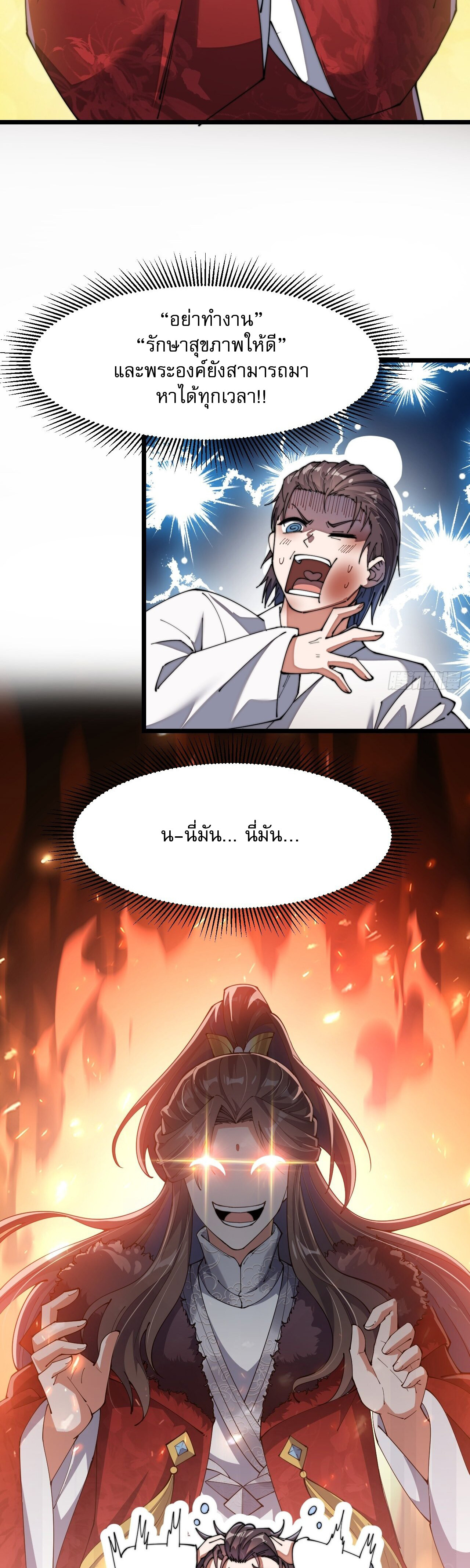 ผมมันไม่ใช่ลูกรักของพระเจ้า ตอนที่ 3 หน้า 22