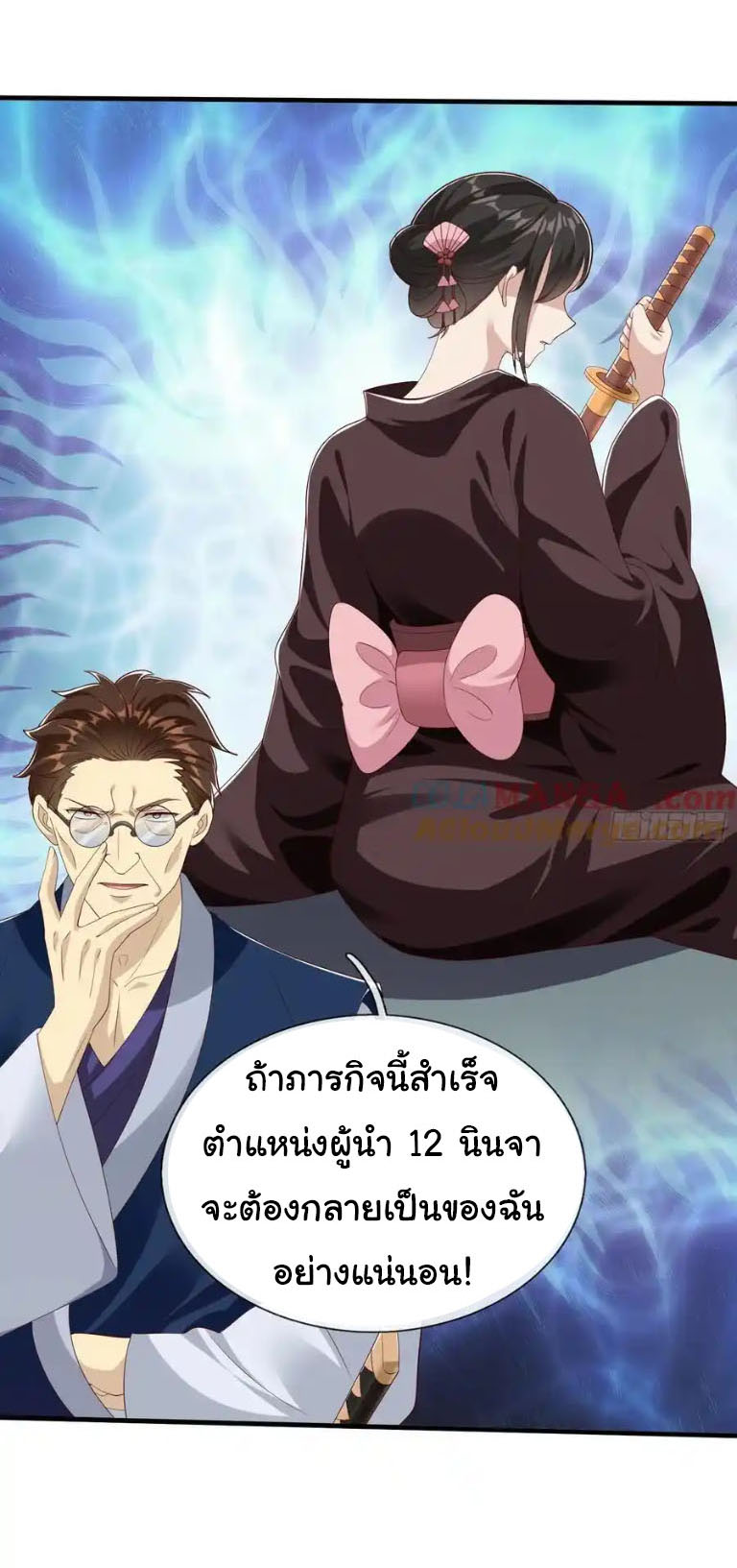 The god of war is reborn to avenge ตอนที่ 69 หน้า 22