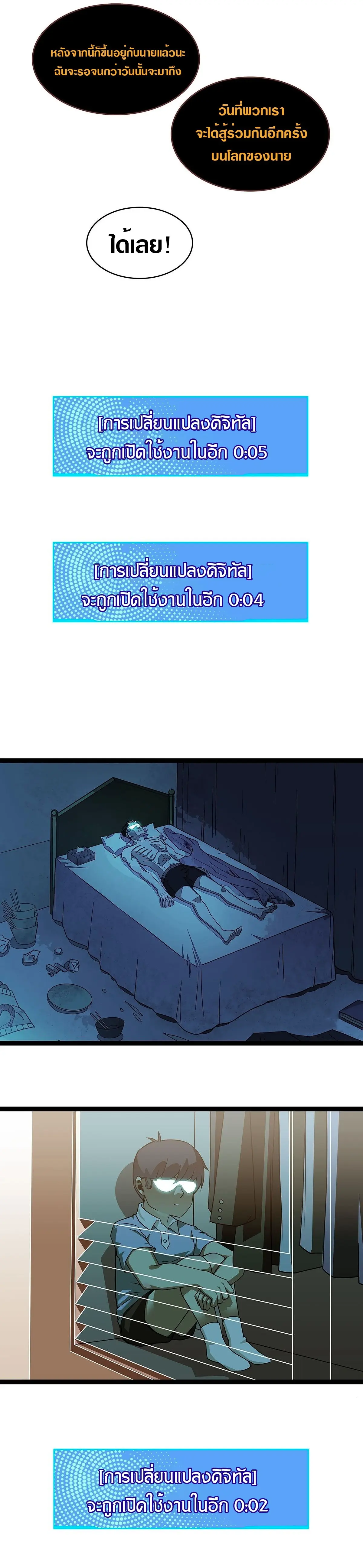 [จบ] เริ่มต้นใหม่ด้วยการเล่นเกมอย่างจริงจัง - It All Starts With Playing Game Seriously ตอนที่ 99 หน้า 13