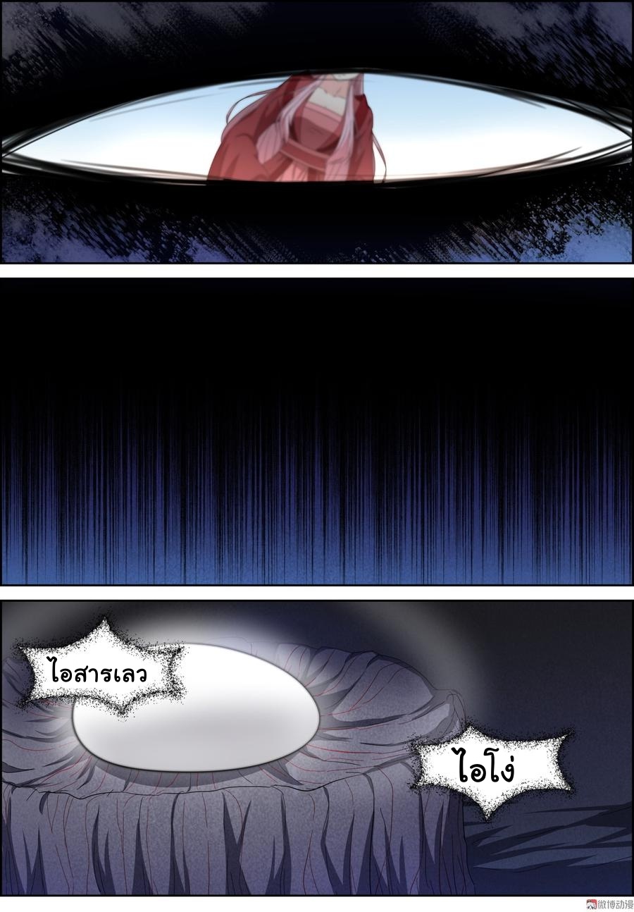 การแก้แค้นของชายผู้โดดเดี่ยว ตอนที่ 97 หน้า 6