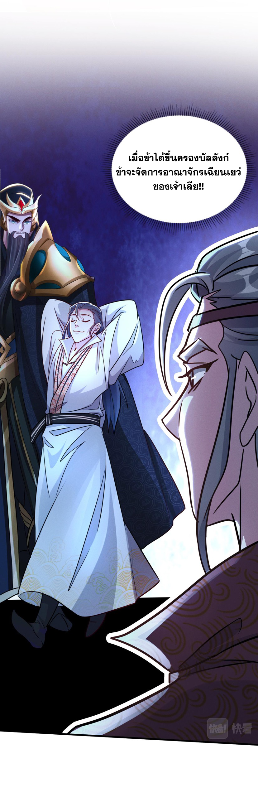 ข้ามีระบบที่สามารถอัญเชิญเทพและปีศาจได้ ตอนที่ 18 หน้า 34