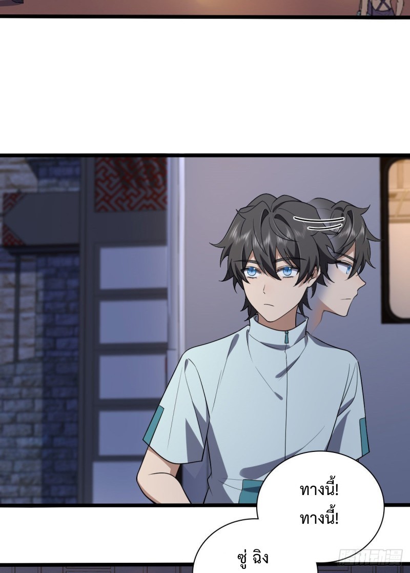 ภรรยาผมเป็นผู้ฝึกตนเมื่อพันปีก่อน ตอนที่ 13 หน้า 12