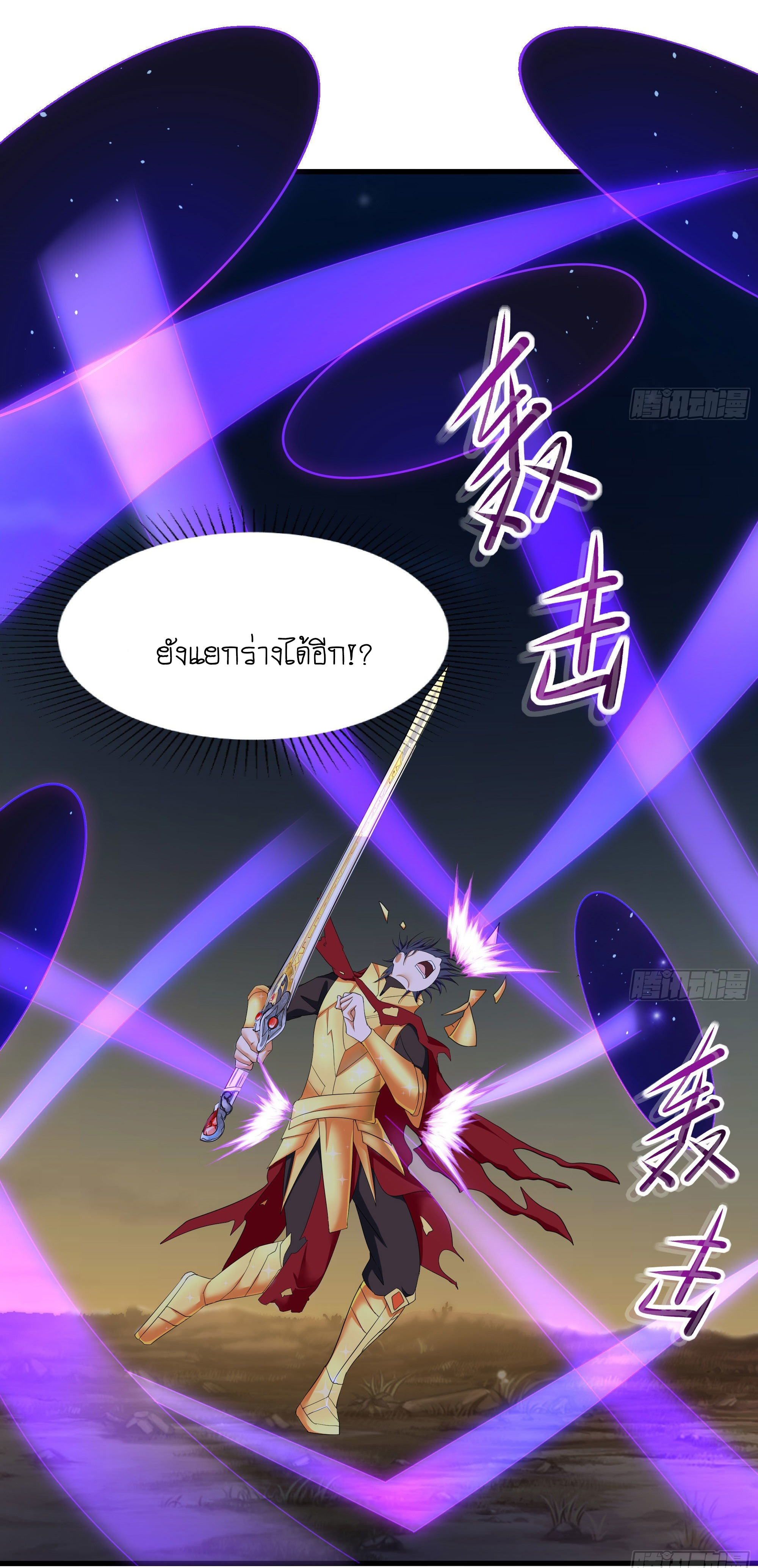 King of Hell ราชาแห่งยมโลก ตอนที่ 19 หน้า 51