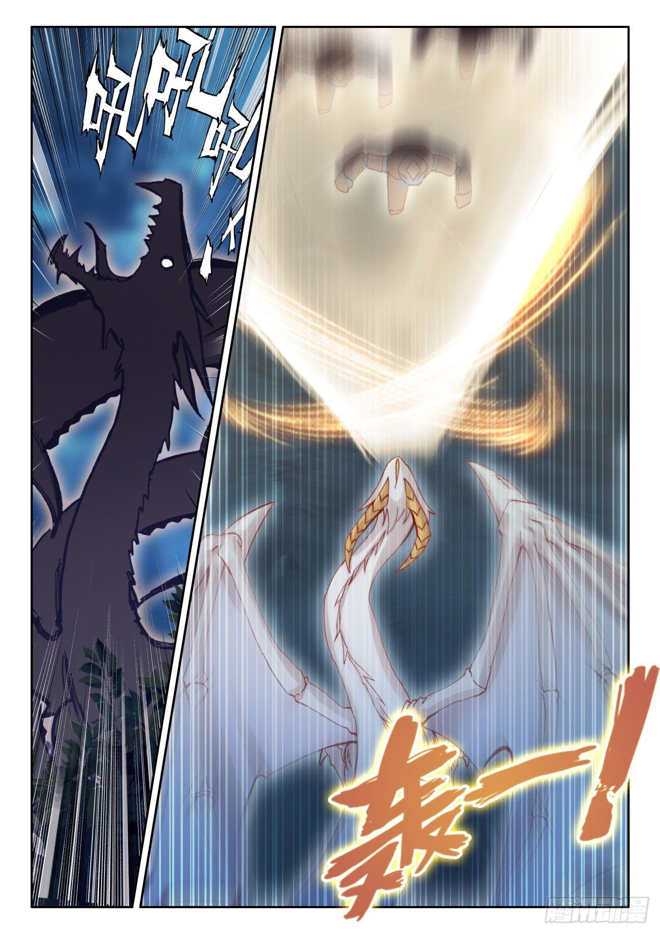 Child of light บุตรแห่งแสง ตอนที่ 37 หน้า 5