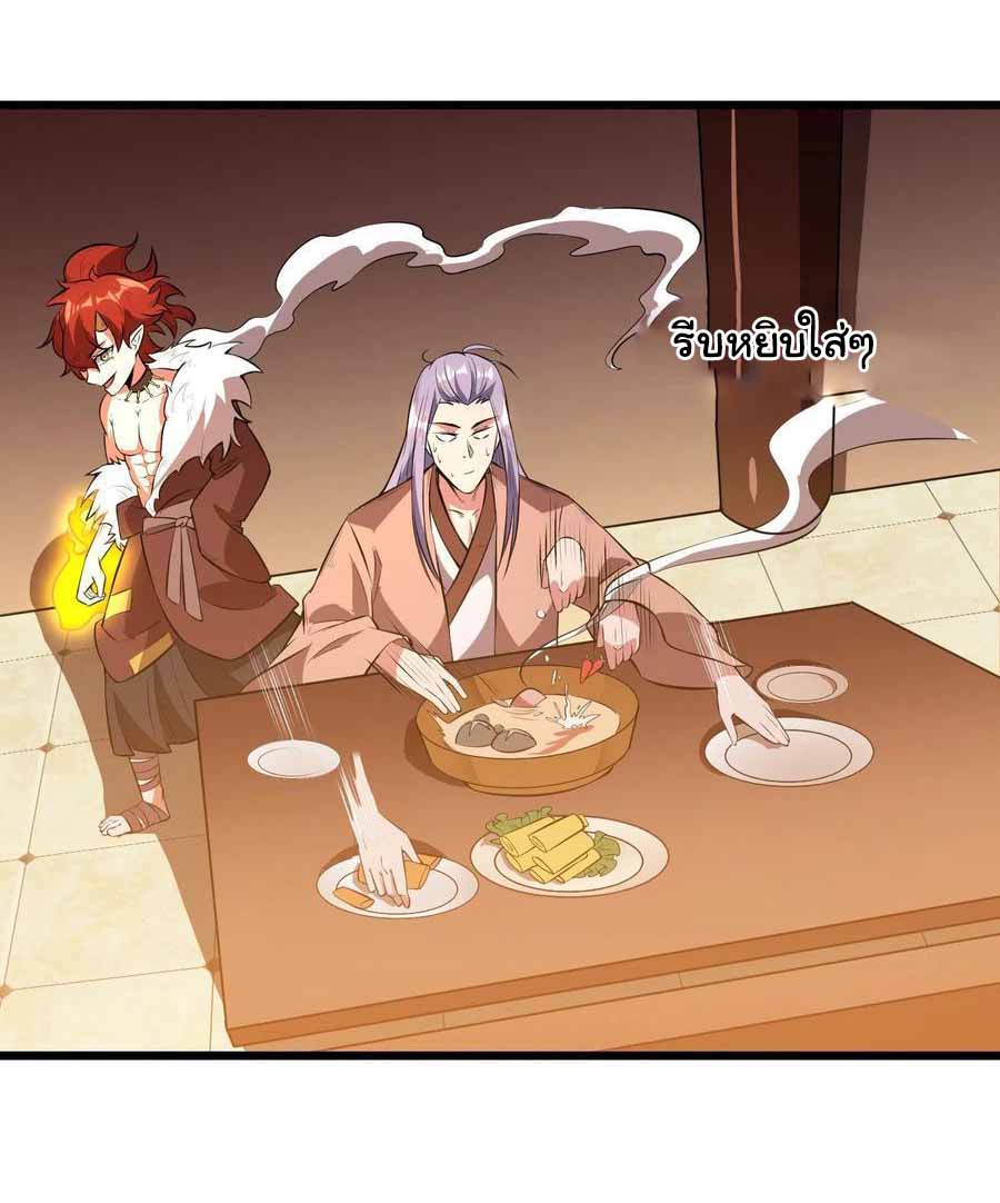 สายเลือดของข้าคือราชันย์ทั้ง 7 ตอนที่ 5 หน้า 14
