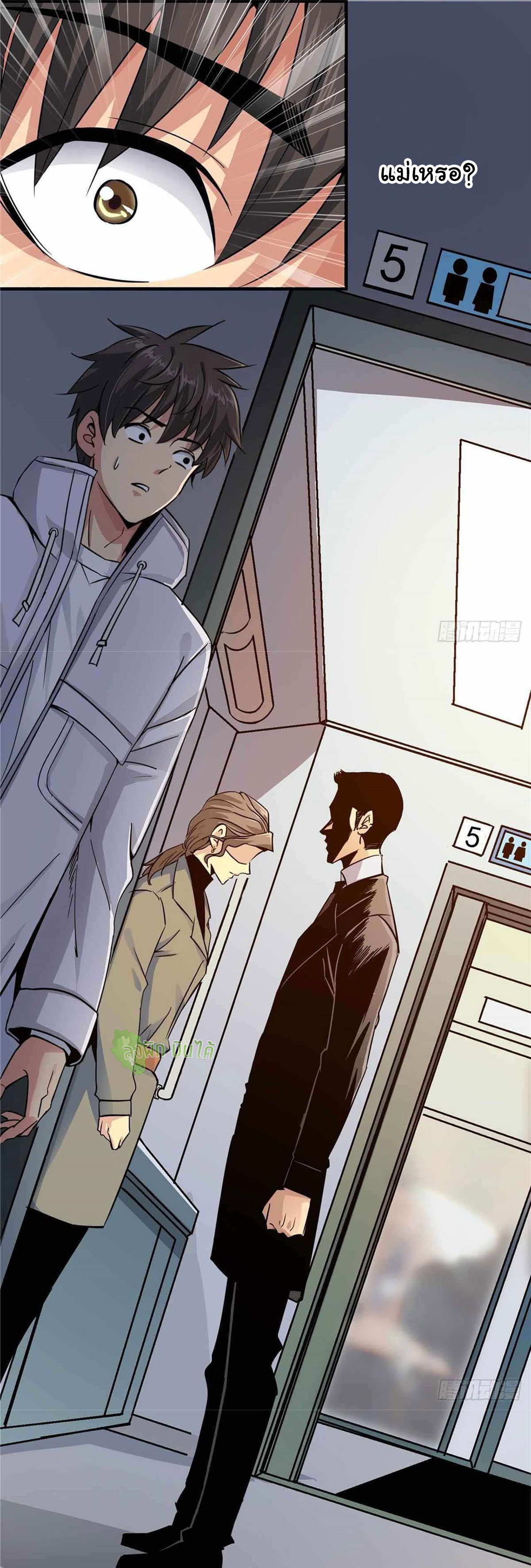 Northern Train X47 ตอนที่ 3 หน้า 42