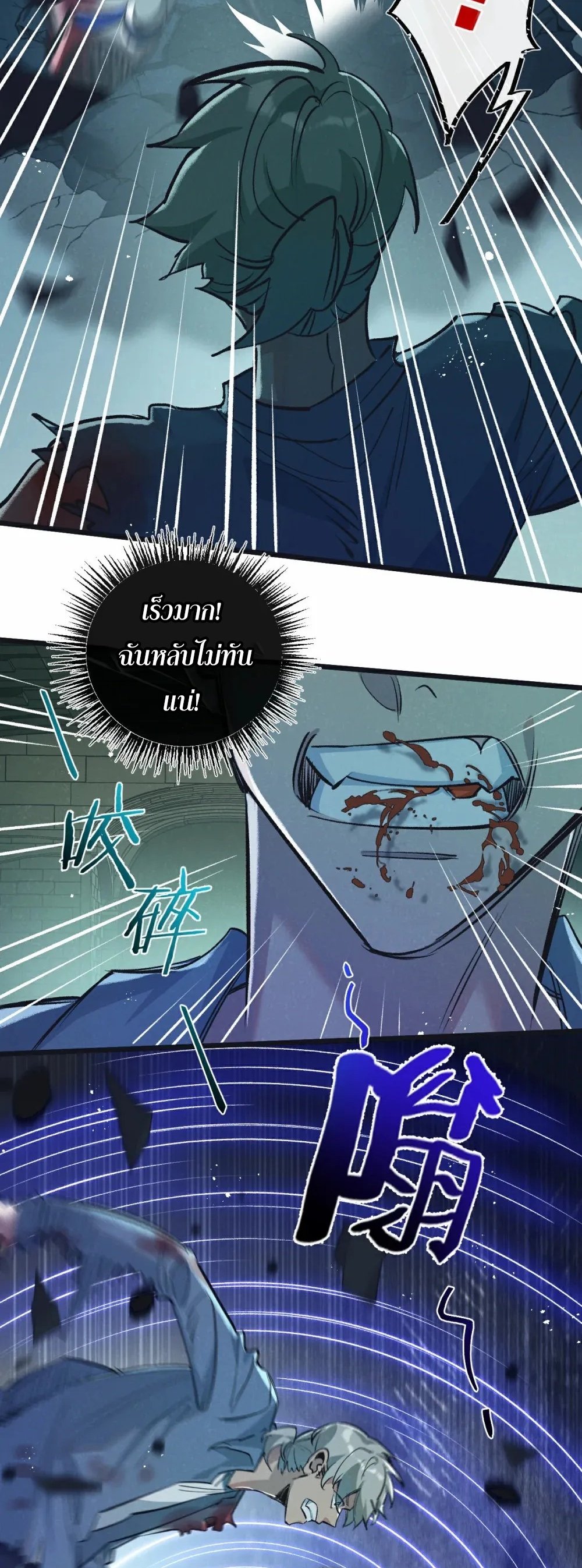 สุดยอดฟาร์มวันสิ้นโลก ตอนที่ 46 หน้า 24