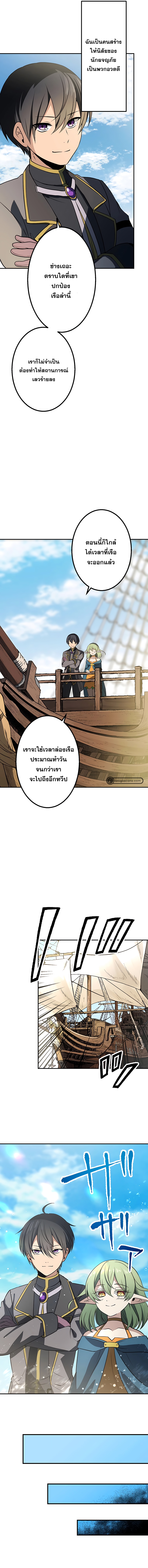 เกิดใหม่เป็นนักเวทย์ที่แข็งแกร่งที่สุดด้วยความรู้ในฐานะผู้เขียนนิยาย ตอนที่ 7 หน้า 7