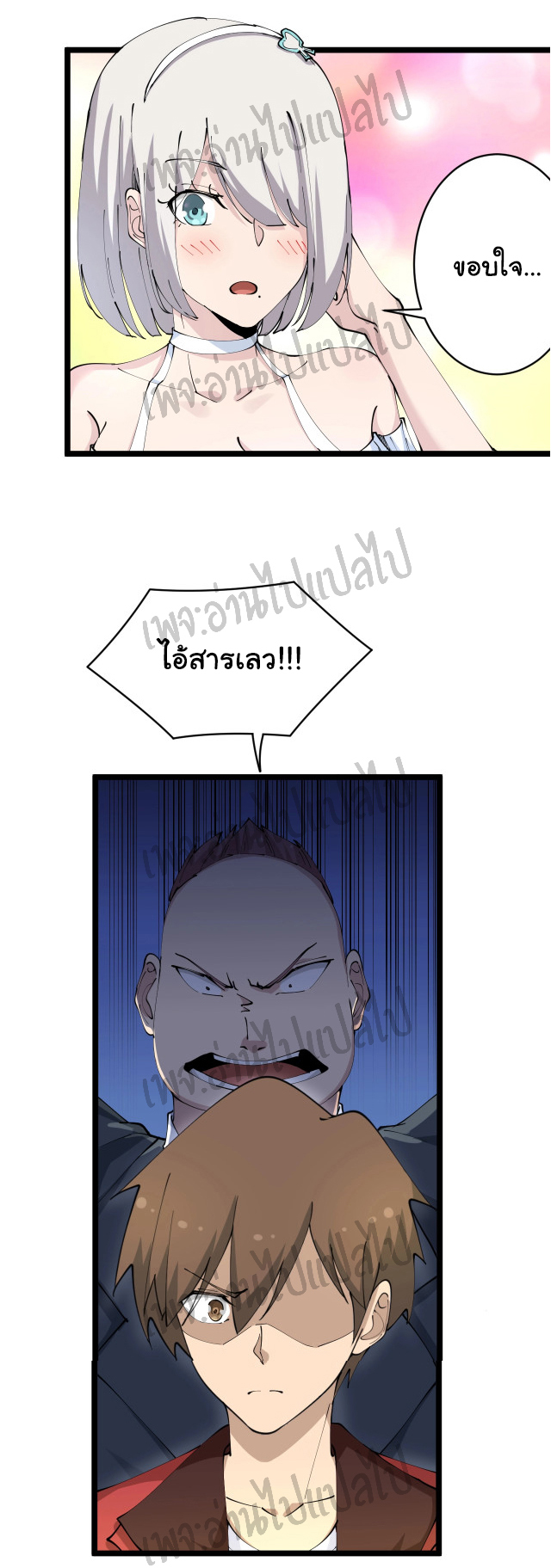 Sanjie Taobao Store ระบบร้านค้าเทพเจ้า ตอนที่ 74 หน้า 12