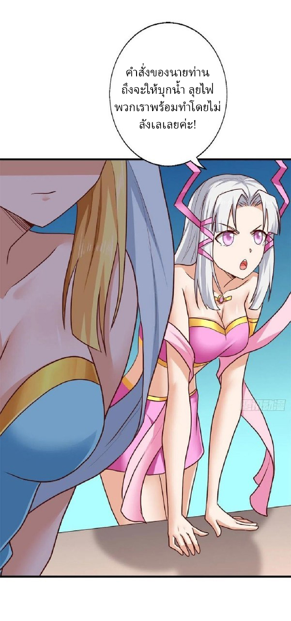 อยู่ดีดีผมก็เป็นลูกเขยราชามังกร ตอนที่ 75 หน้า 15