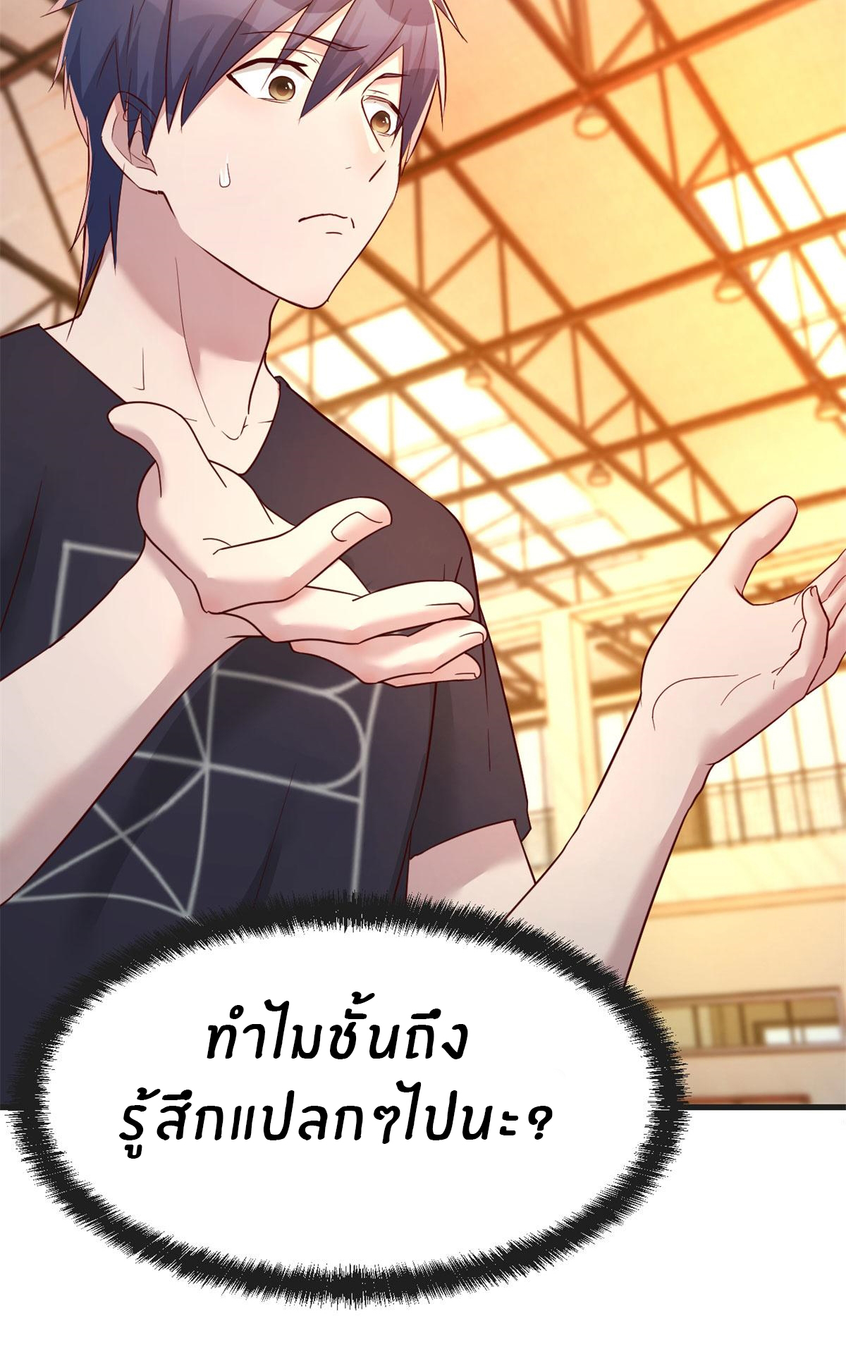 พี่สาวอยากเล่นคุณ ตอนที่ 62 หน้า 29