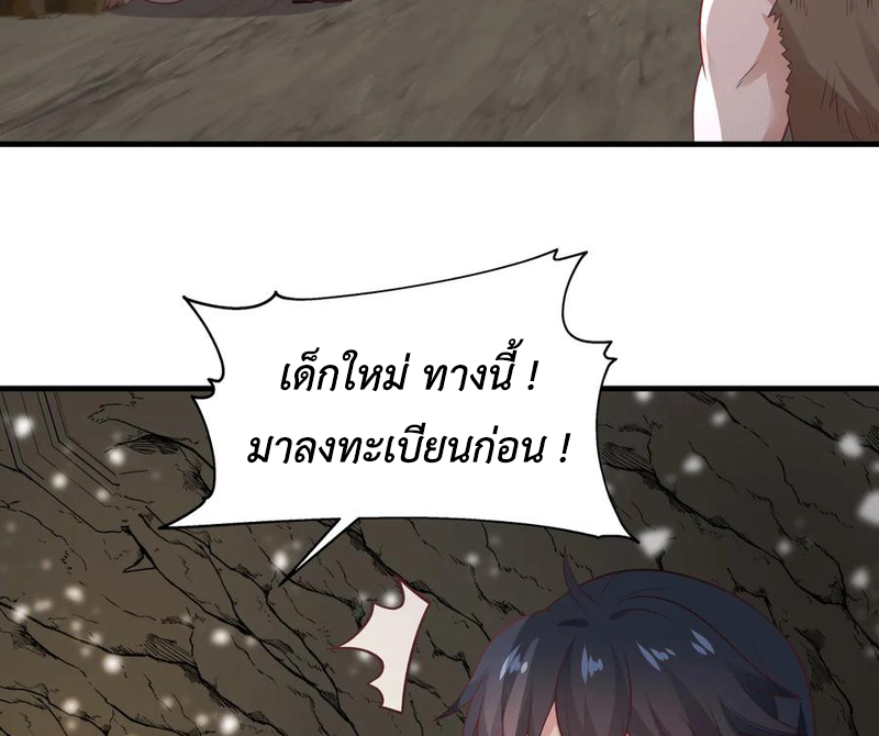 Chaos Alchemist (วิบัติการณ์เทพเซียนโอสถ) ตอนที่ 71 หน้า 10