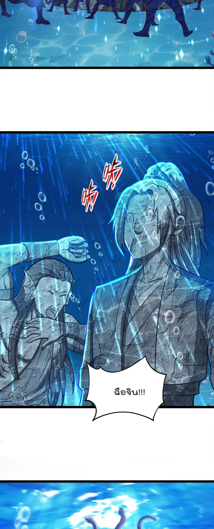 สมบัติทั้งหมดที่ข้าทิ้งไปตอนนี้กลายเป็นผู้หญิงไปซะแล้ว (ชนต้นฉบับ) ตอนที่ 39 หน้า 16