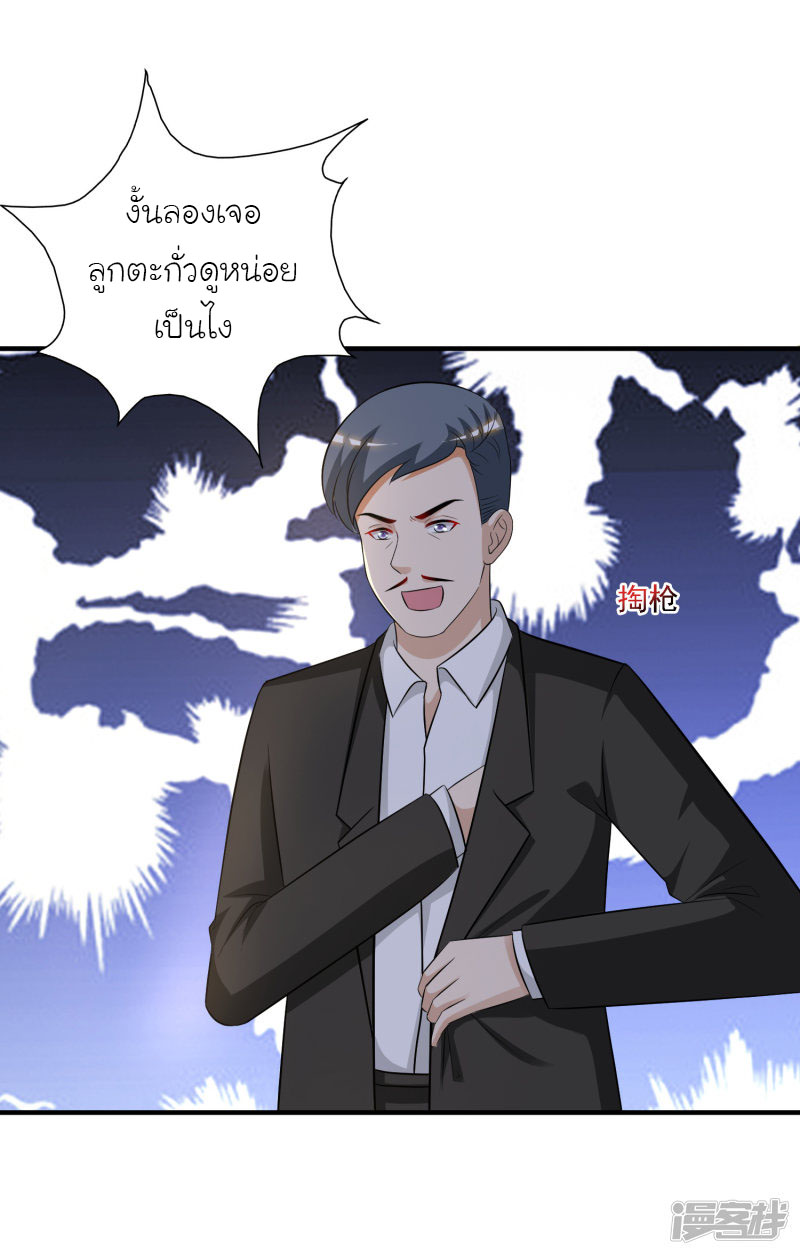 ราชาดอกไม้อมตะ ตอนที่ 51 หน้า 28