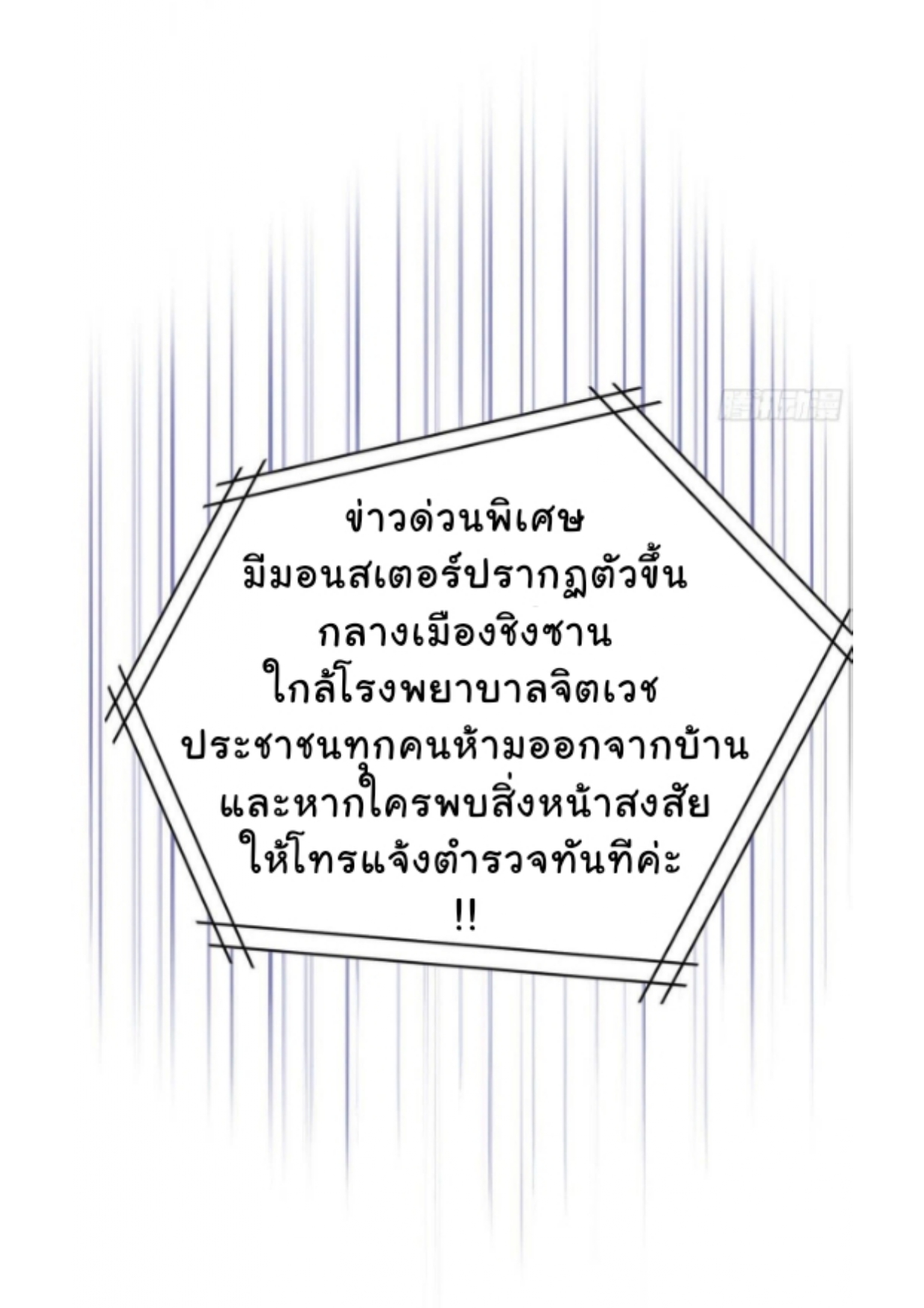 ระบบคนบ้าสุดแกร่ง ตอนที่ 6 หน้า 26