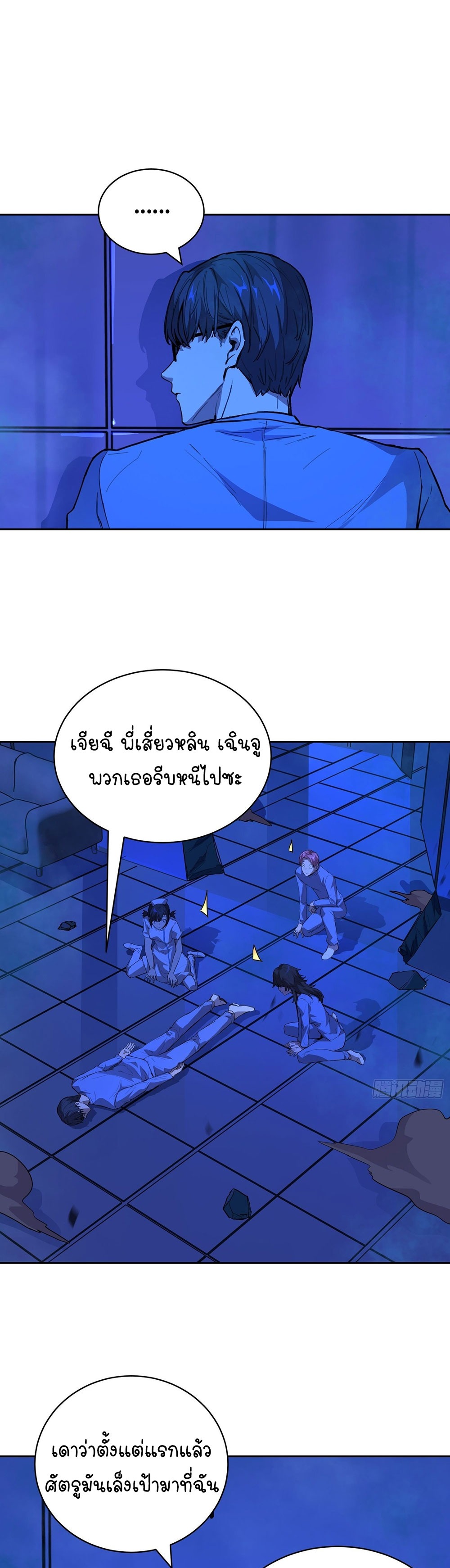 [Emo] Mood Disorder | โรคอารมณ์ คนคลั่งแดนวิปลาส ตอนที่ 16 หน้า 13