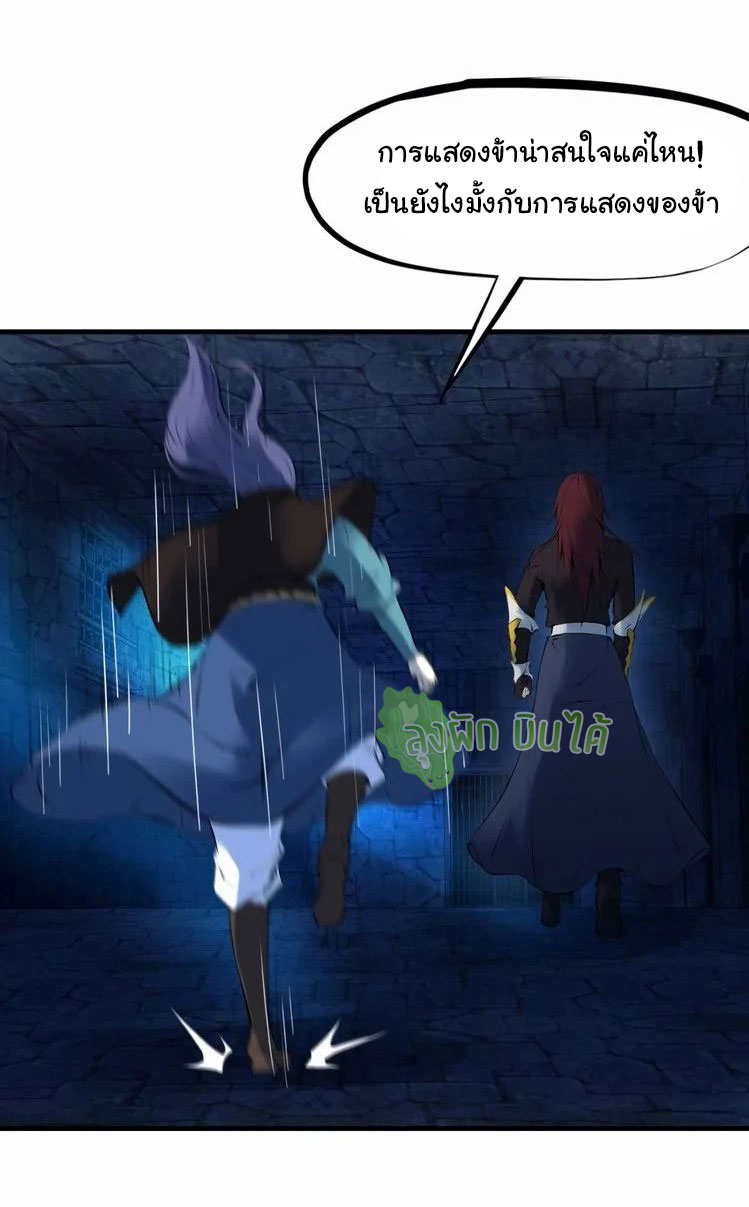 เลือดมังกร Bloodline of Dragons ตอนที่ 2 หน้า 65