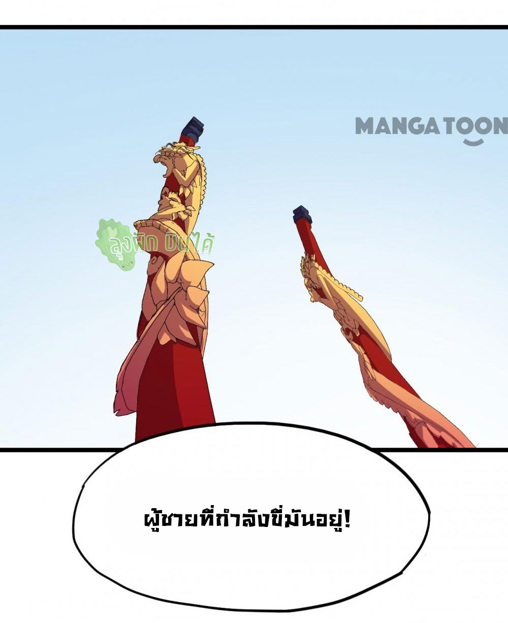 เลือดมังกร ตอนที่ 12 หน้า 69
