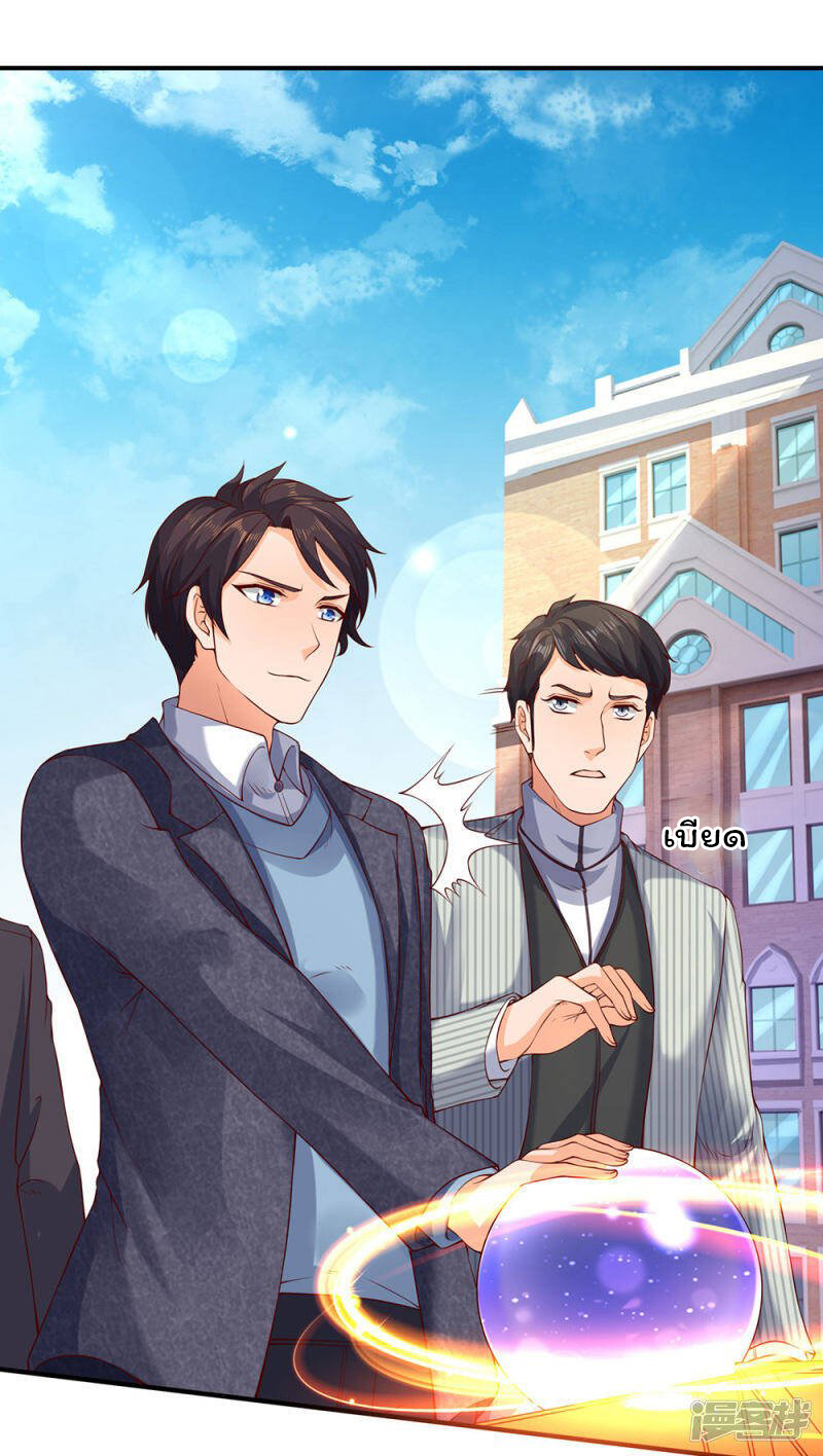 ราชาเทพนิรันดร์ (Eternal god king) ตอนที่ 203 หน้า 22