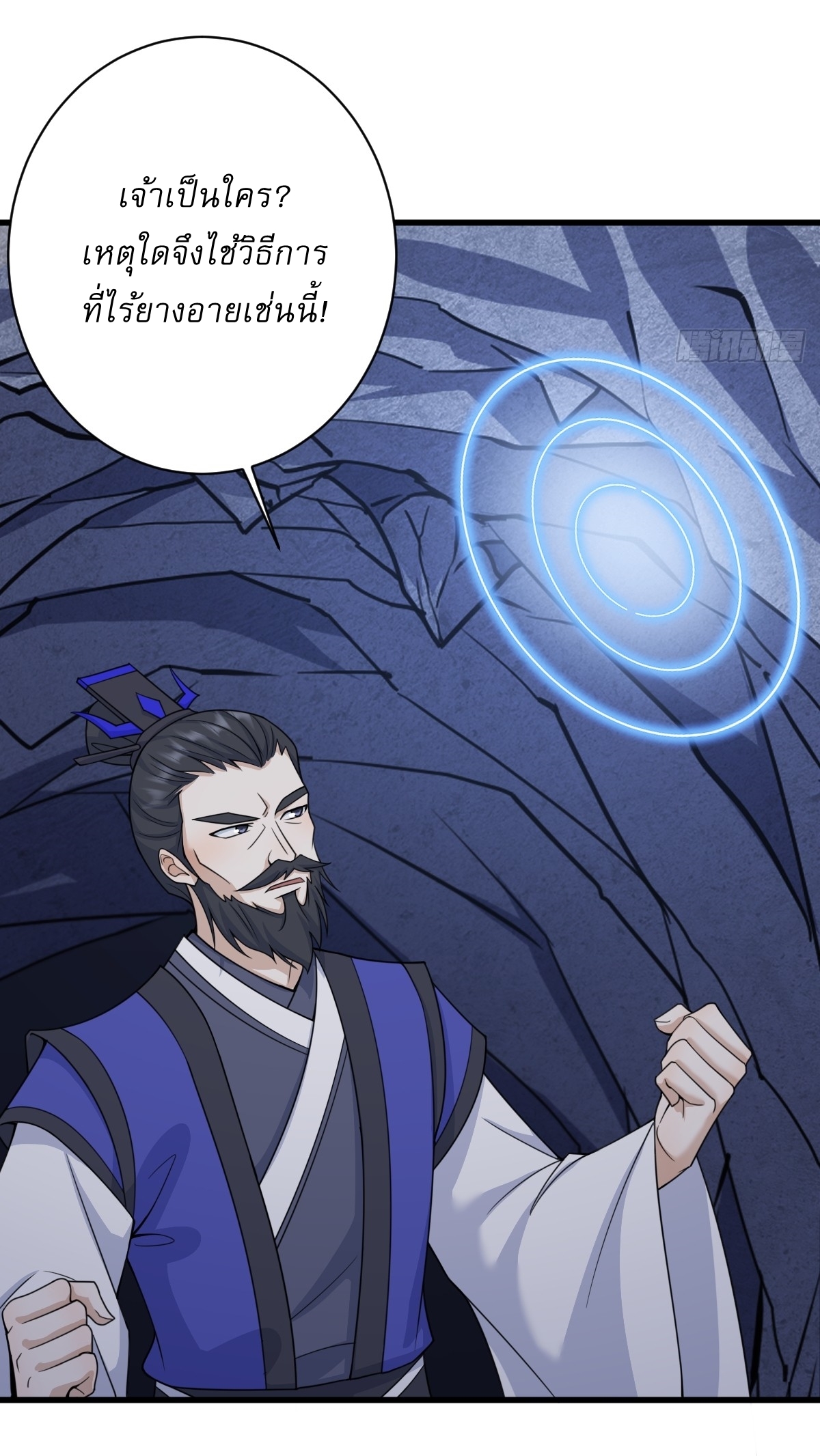 เก็บตัวร้อยปี จากนี้พี่ขอเทพ! INVINCIBLE AFTER A HUNDRED YEARS OF SECLUSION ตอนที่ 143 หน้า 23