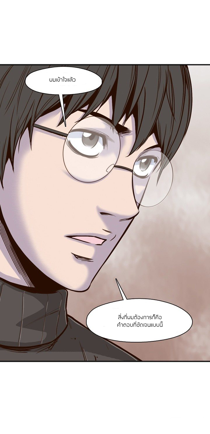 Ubdead king ตอนที่ 28 หน้า 13